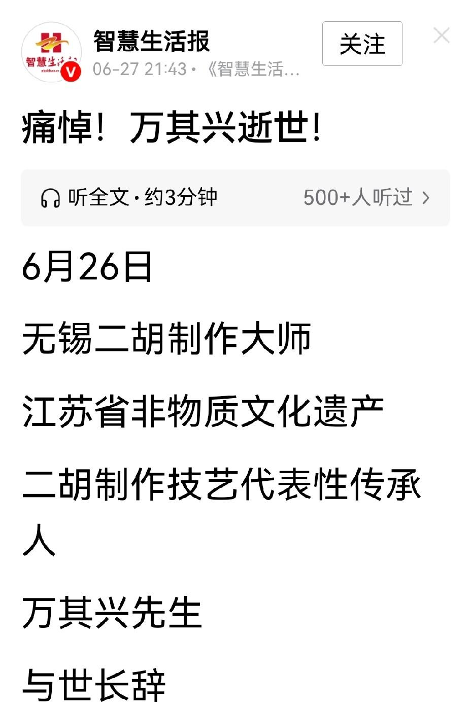 人生往往这样：万事俱备，只欠东风。但万其兴是万事俱备，自己却没站上东风。
他守无