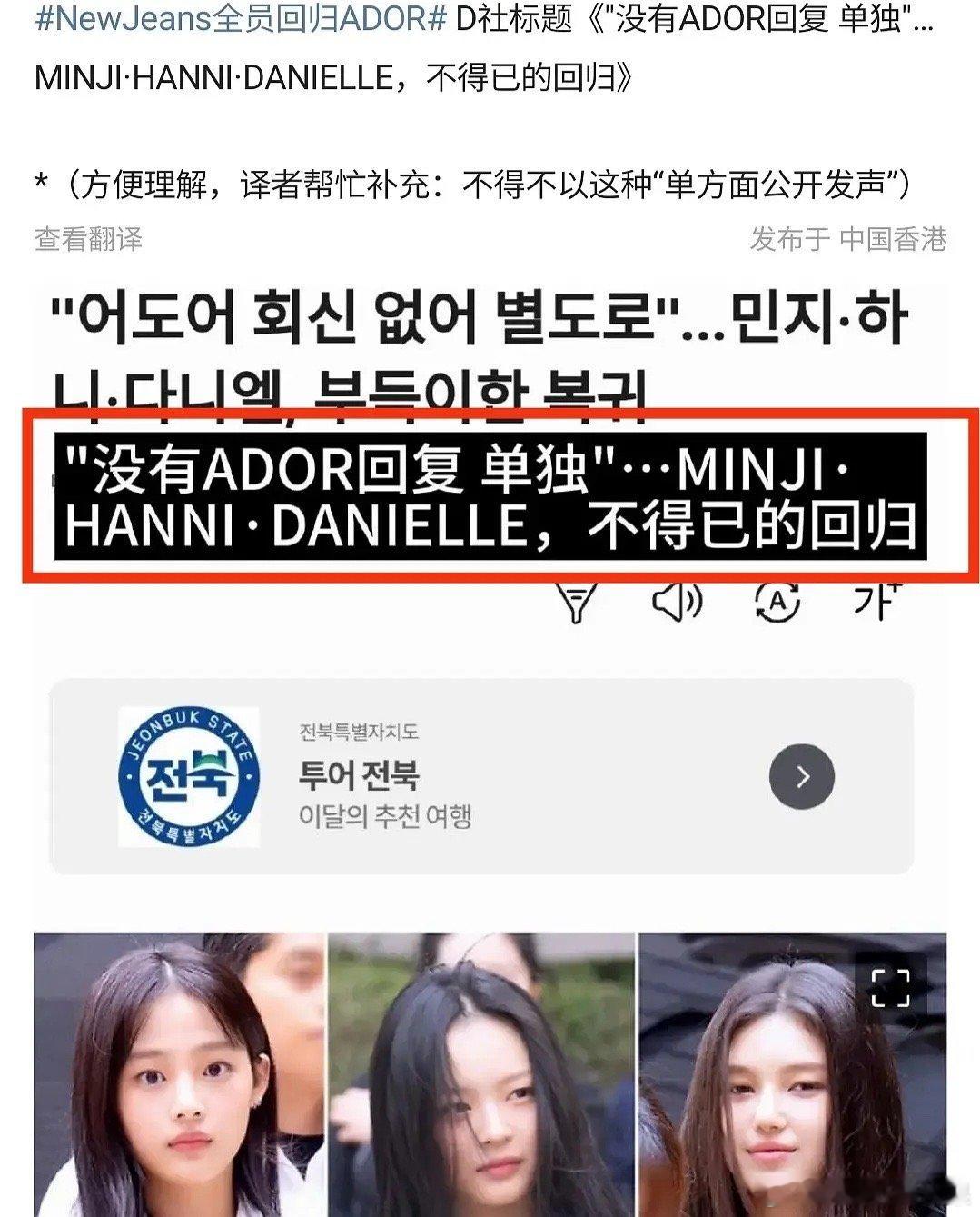 闹剧还没结束  爆料123的立场文是通过短信向记者单方传达的 ADOR并没有回复