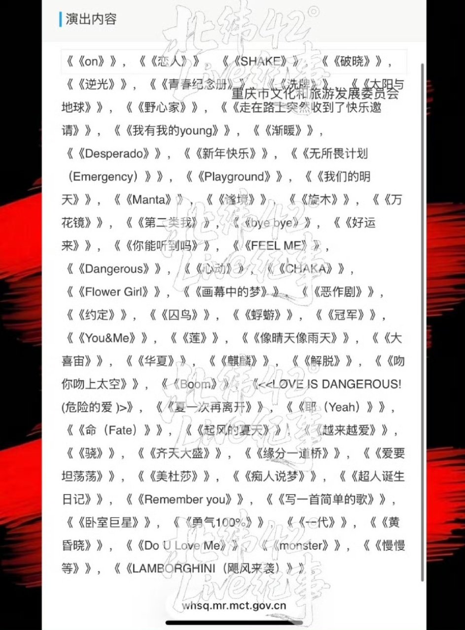 TF家族2026新年音乐会节目单网传tf家族新年音乐会节目单 TF家族2026新