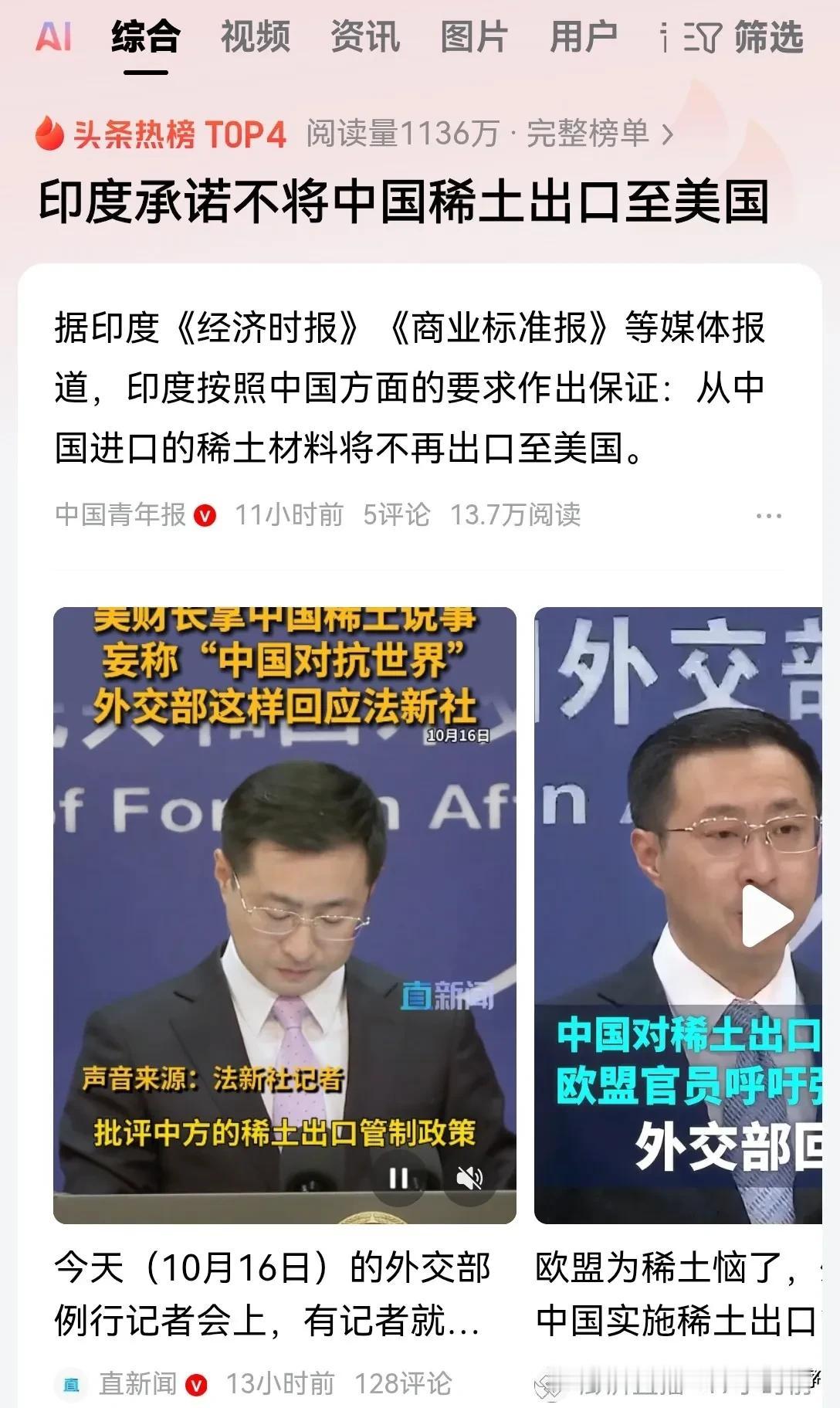 很难得啊，印度居然做出了政治承诺！虽然这种承诺可信度并不高，但是毕竟是一个好的开