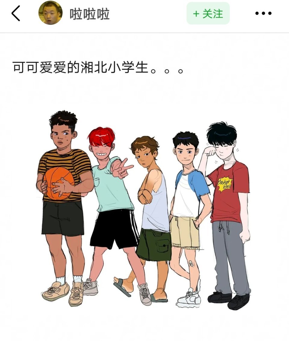 网友整理的推上的《灌篮高手》二创产出。what's in my bag？系列真的