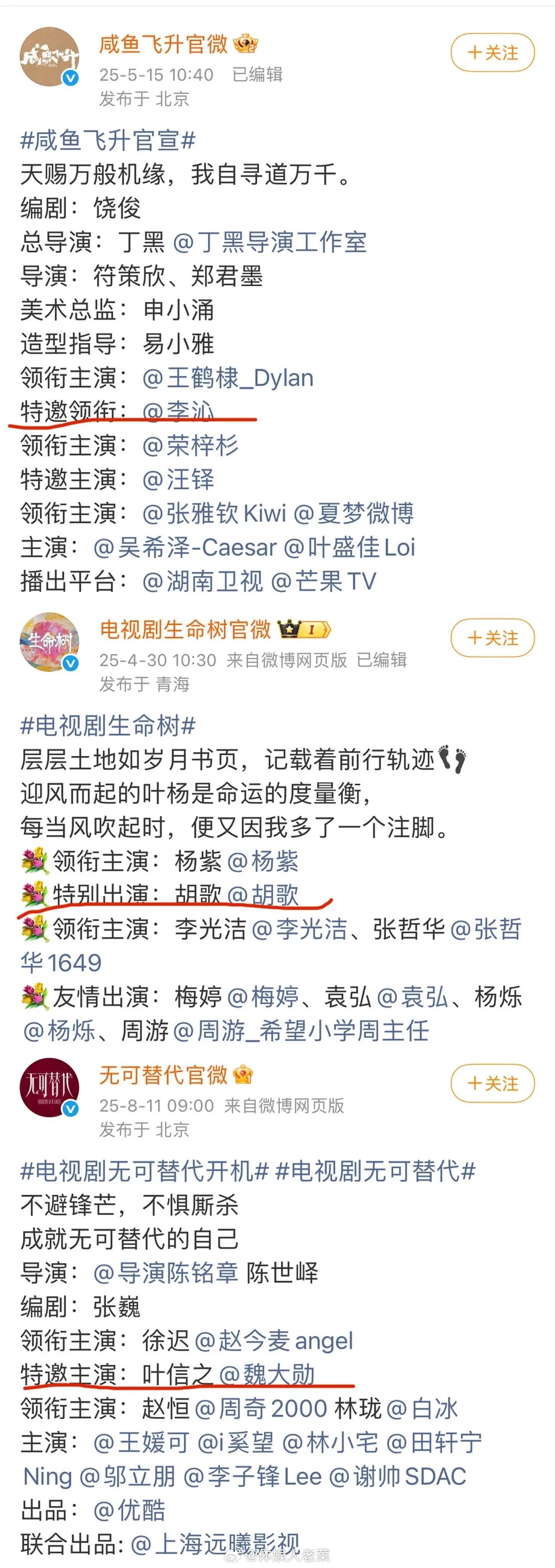 以后男女主番位谈不好，其中一位可以特出了，比如李沁胡歌魏大勋，还有猎罪图鉴2里 