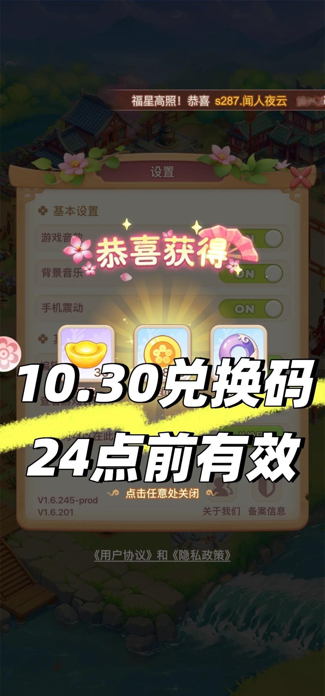 10.30我的花园世界兑换码
兑换码：花香会带来好运气
兑换码 我的花园世界兑换