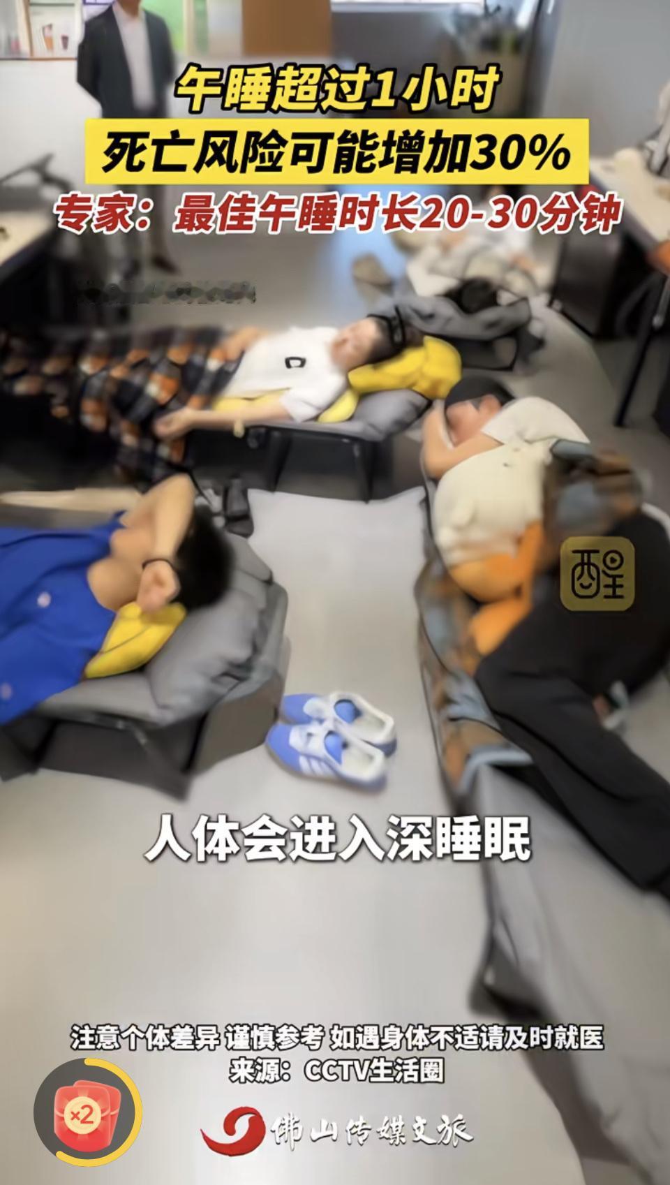 专家说睡多了容易死啊。这是什么虎狼之词啊。睡眠误区避坑