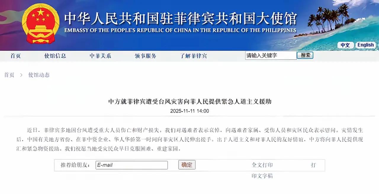 中国出手！！菲律宾飓风肆虐，短短一周，“海鸥”“凤凰”双台连击，致250余人遇难