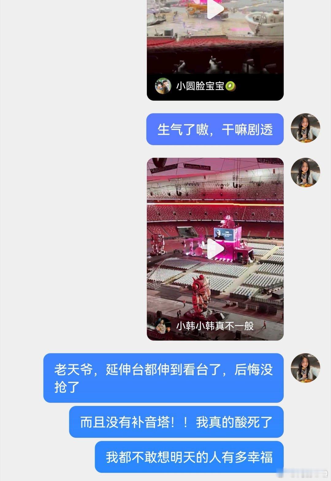 吃早饭了吗？没抢汪苏泷的鸟巢场，后悔死了之前听办公室的人说上班早，我以为中旬就要