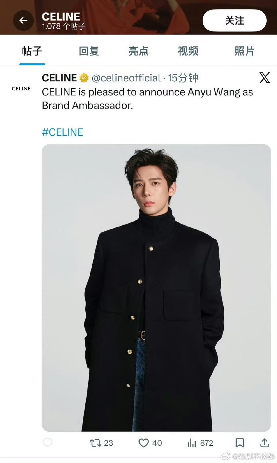 王安宇celine首位中国男大使  红气养人celine国内首位男大使，恭喜王安