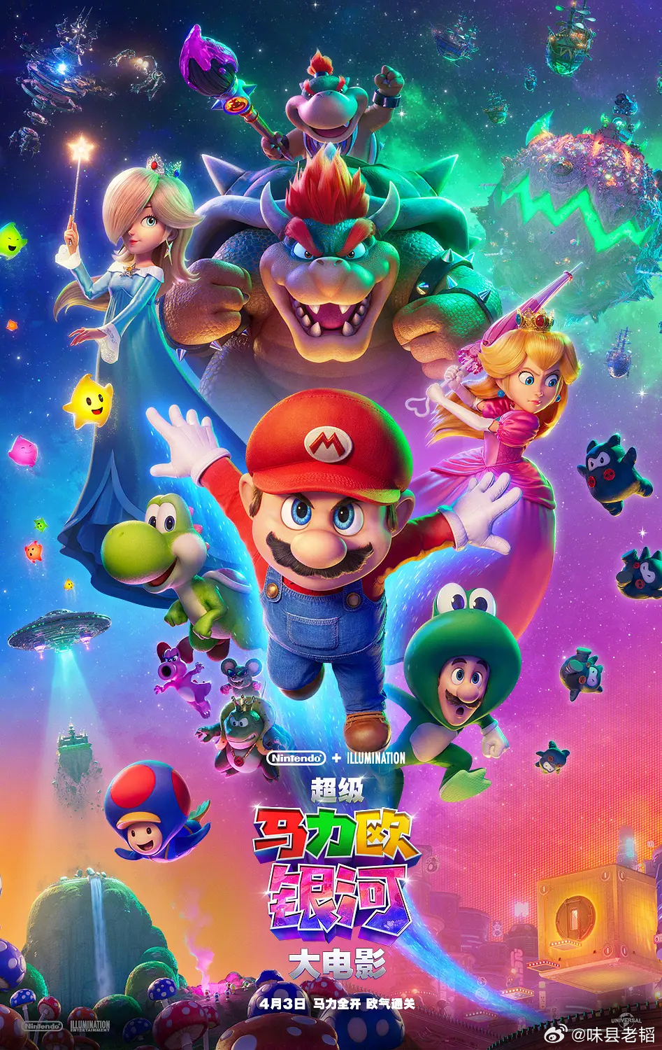 跟随女儿看完《马力欧银河大电影》，让老夫陪伴女儿和儿子打《马力欧赛车世界》《马力