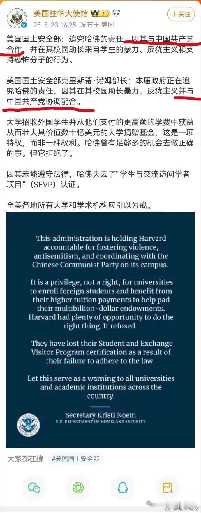 原来，哈佛也通共啊？
以前咱们看内战时期的电影，经常会感叹天下谁人不通共？
好了