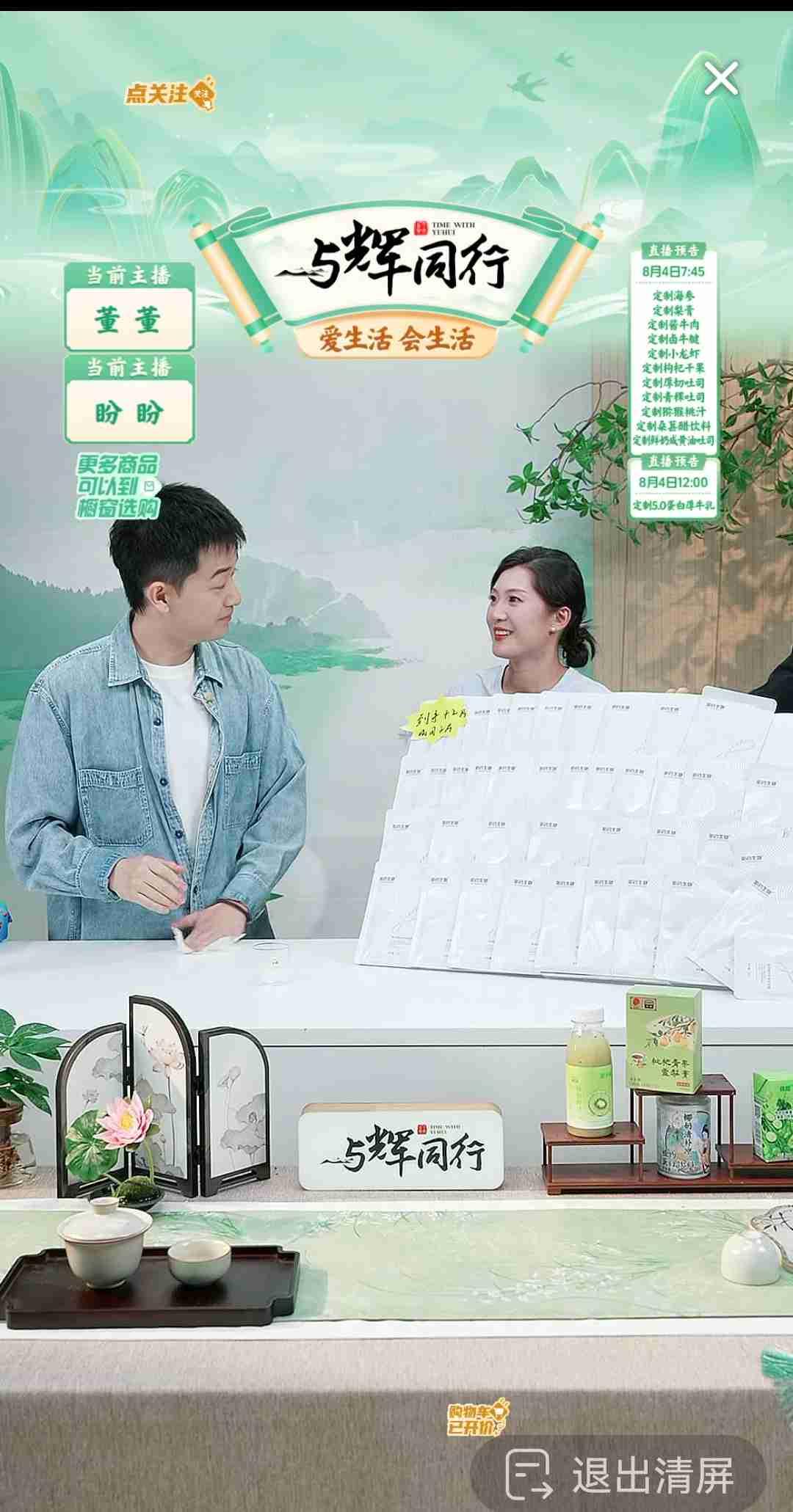 昨晚董董在直播间里讲美妆产品，给大家分享了一些大实话。[呲牙]

有人在评论区里
