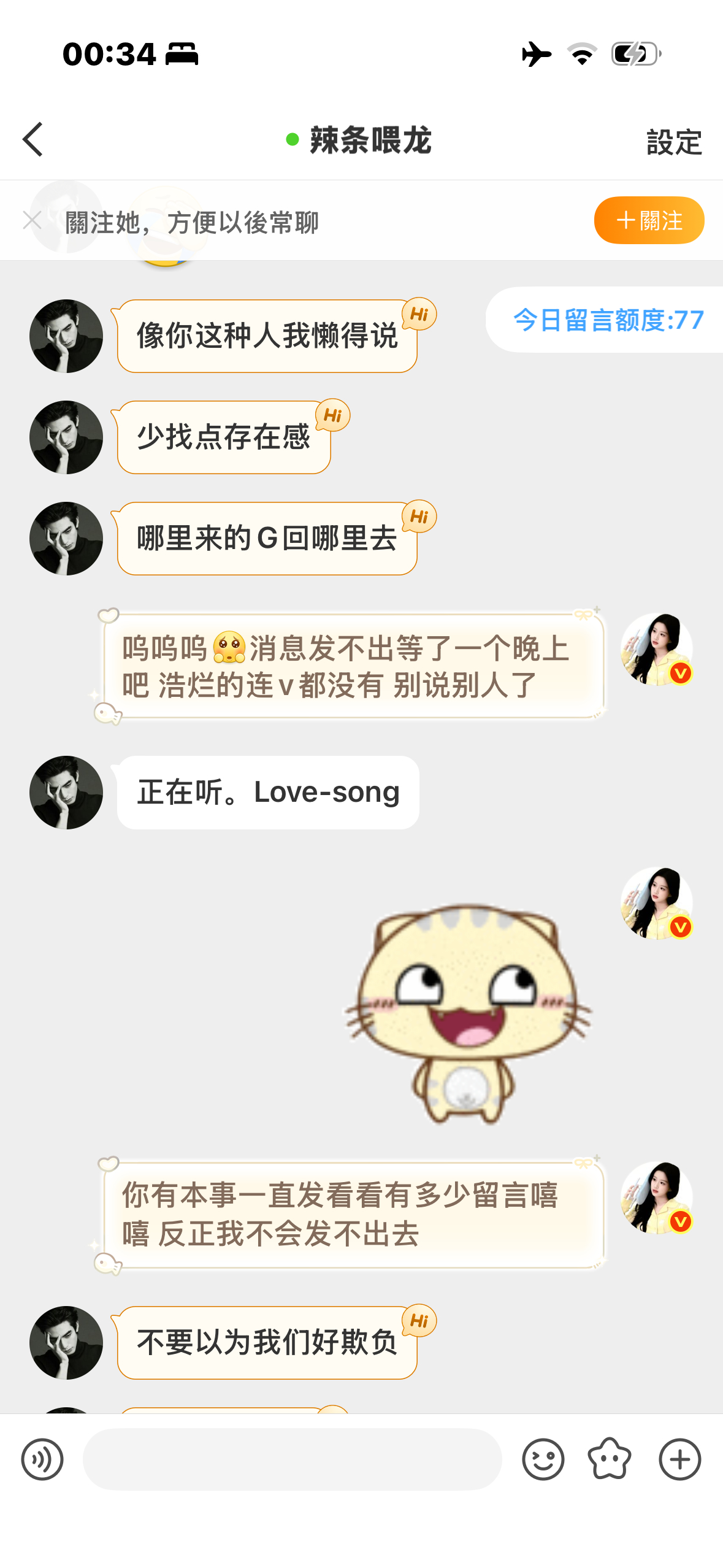 有这种耐心做什么都会成功的