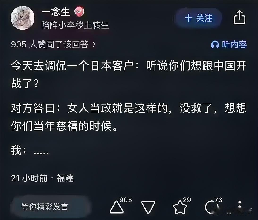 这个天好聊的啊。直接说“那我们中国人可把慈溪推翻了的，你们小日本应该知道该怎么做