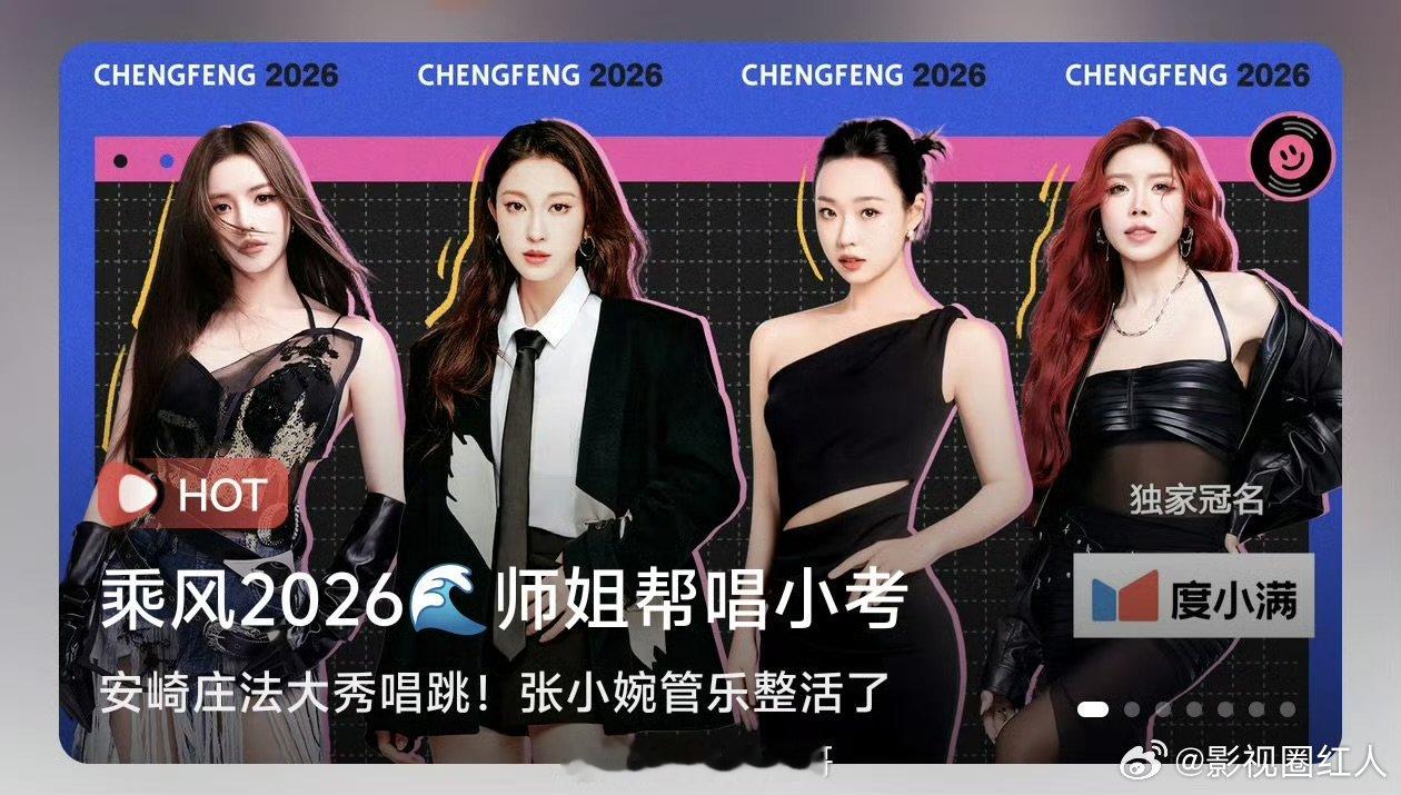 浪姐师姐秀小考恢复更新浪姐师姐秀小考已更新 浪姐师姐秀小考恢复更新，可以的浪姐师