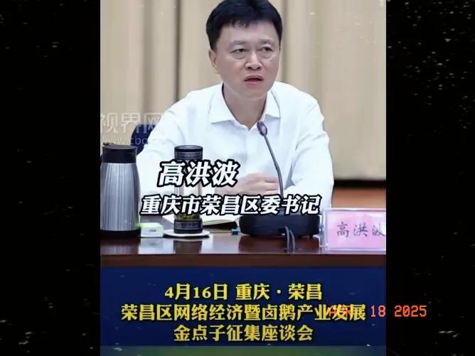 荣昌出圈，不只是因为卤鹅
 
最近，重庆荣昌因为卤鹅爆火网络，而在4月16日的网