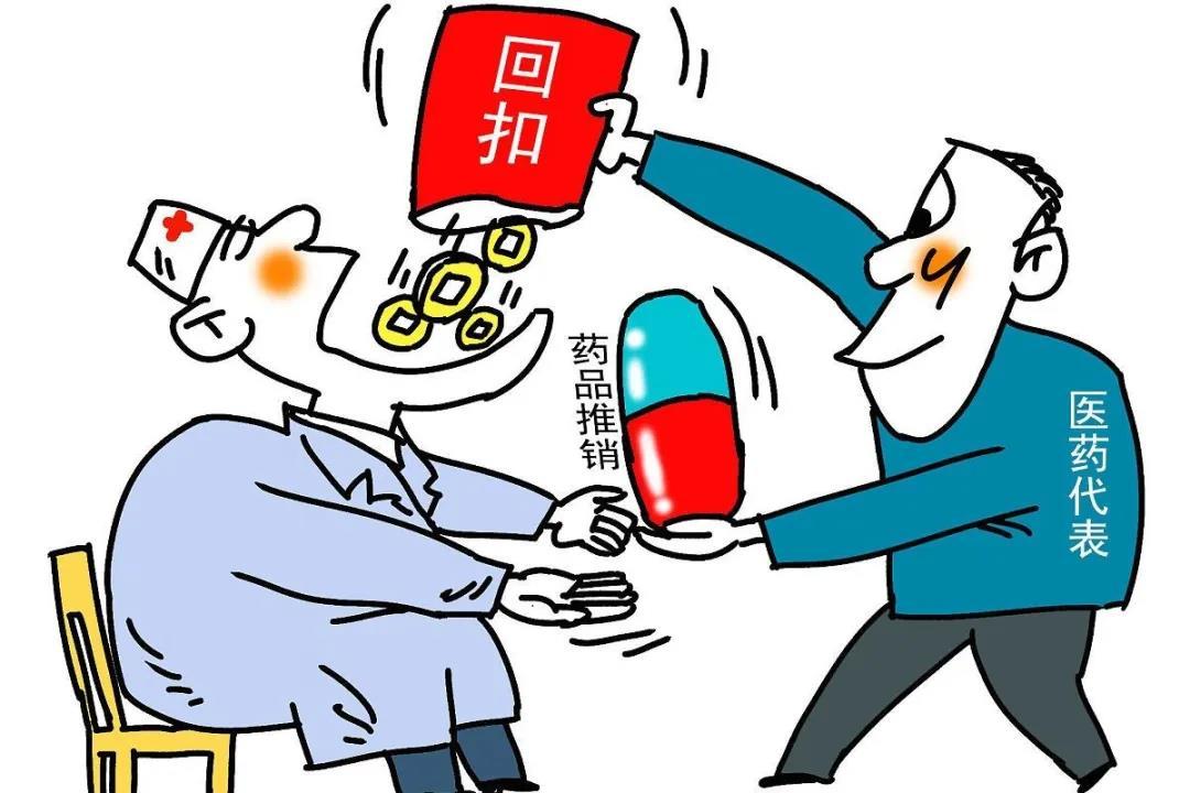 惊掉下巴！医药交易中的巨额回扣颠覆了人们的想象
9月13日，国家医保局官网披露一