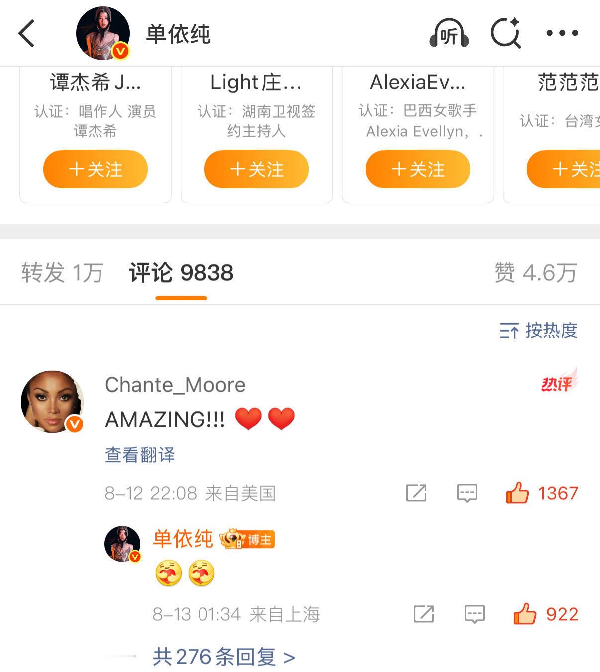 香缇莫赶紧就来夸夸单依纯啦[憧憬][憧憬][憧憬] ​​​