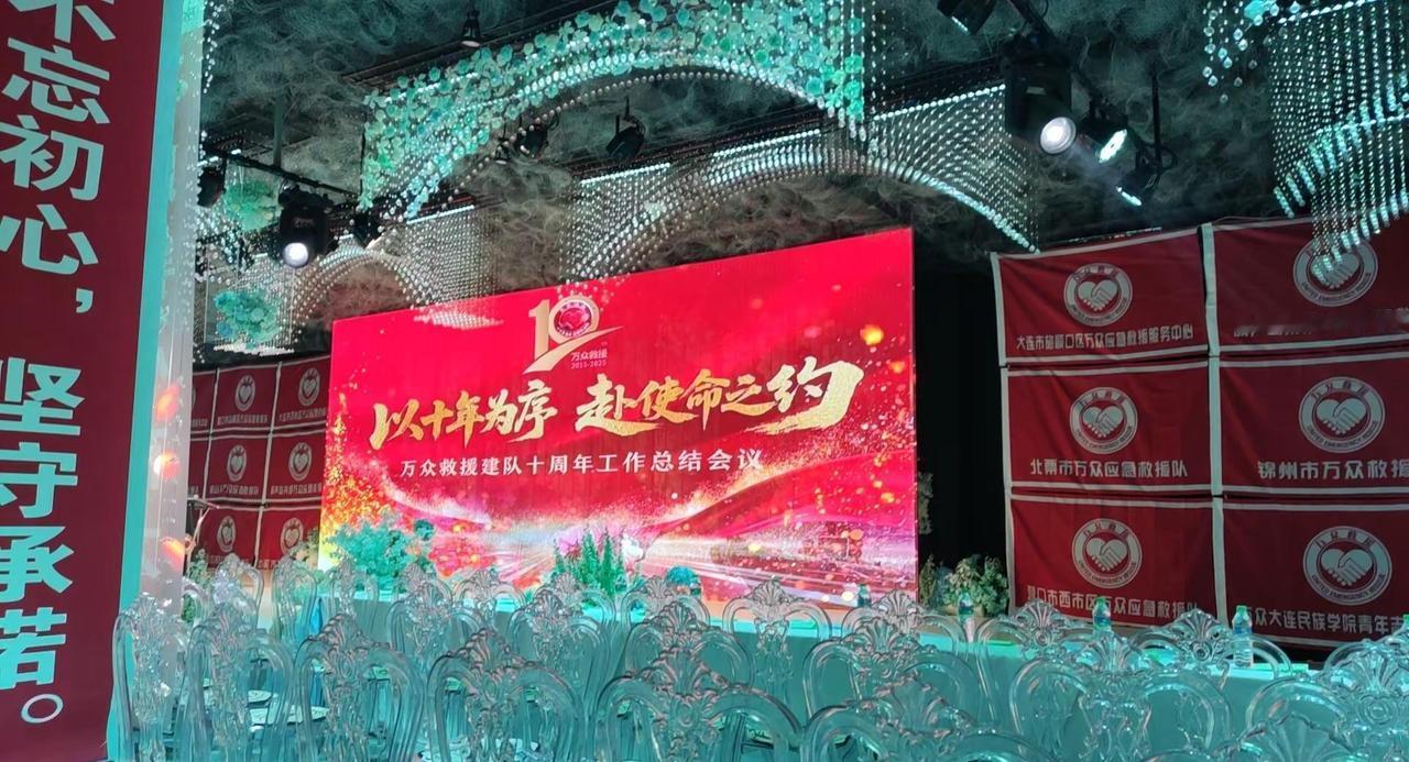 大连西岗万众救援队