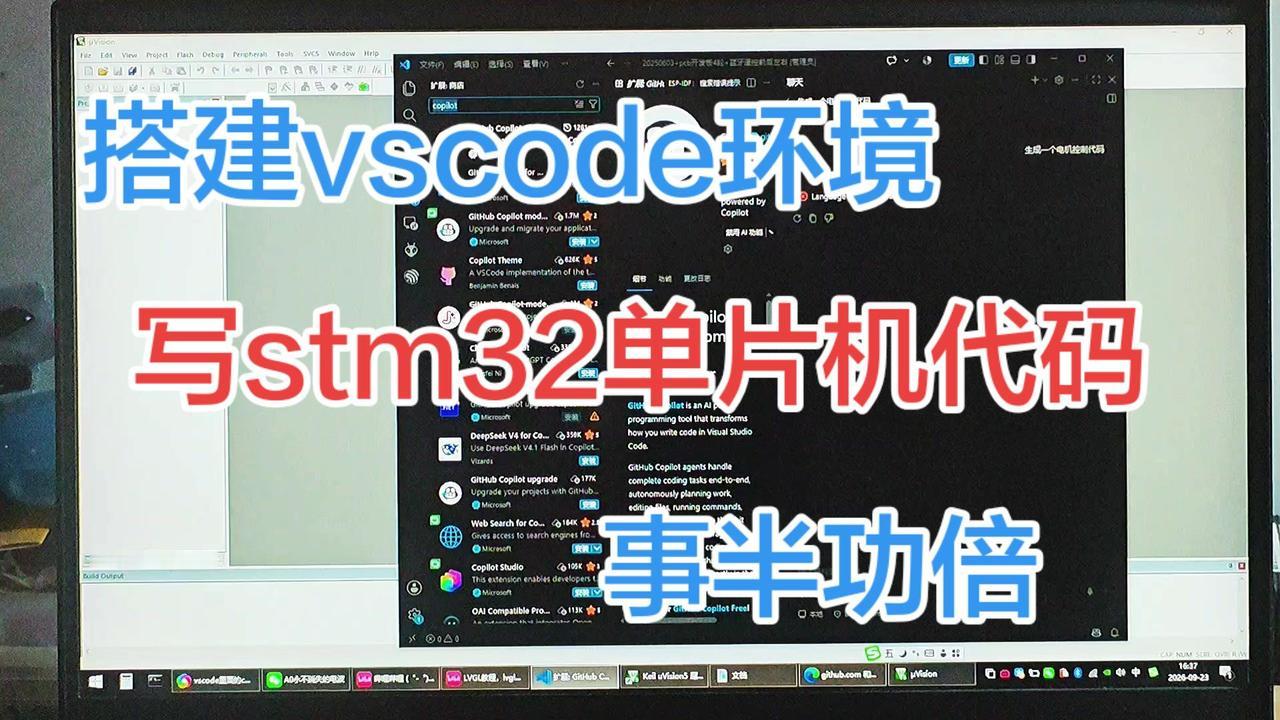 🌿keil原生开发功能简陋难用，搭配VSCode就能兼顾编译调试和代码编辑的便