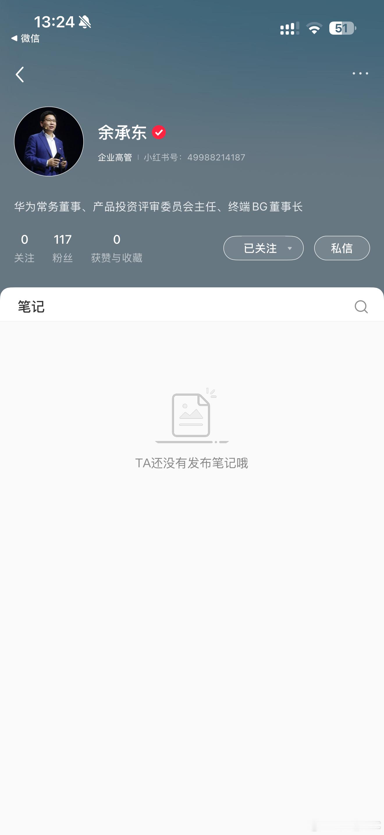 余总正式入驻小红书。现在关注有机会成为前 200 名粉丝