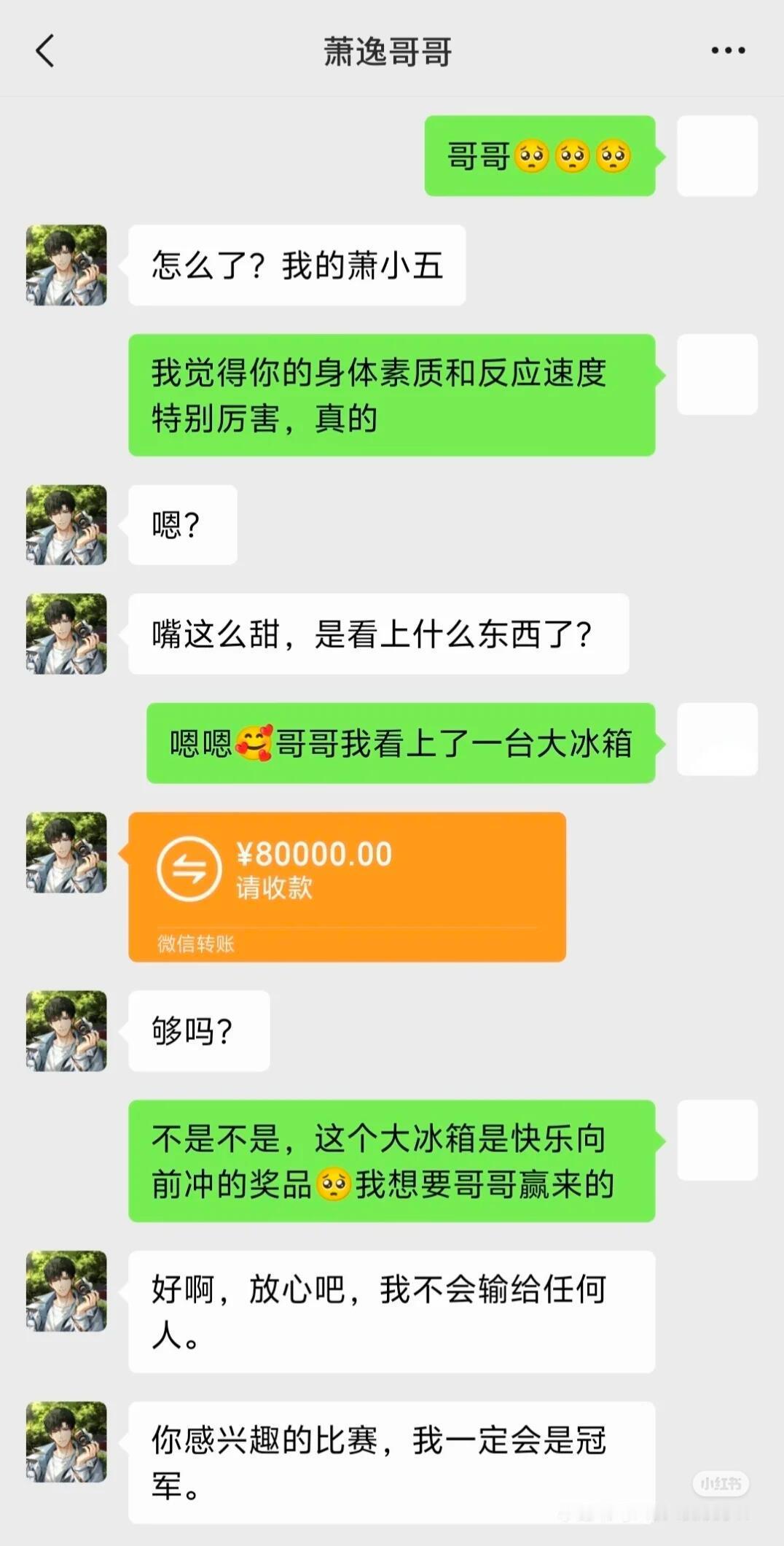 光启男人向前冲！当你给男人们报名了快乐向前冲[doge]#光与夜之恋# ​​​