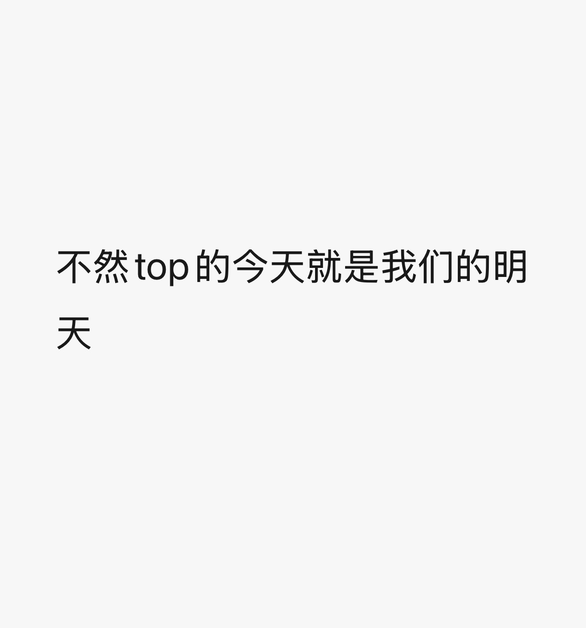 搞四代，可预见的悲惨的未来。。。 ​​​