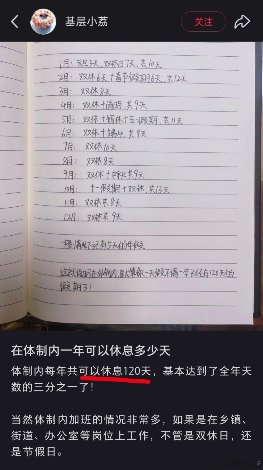 体制内的优点之一。 ​​​