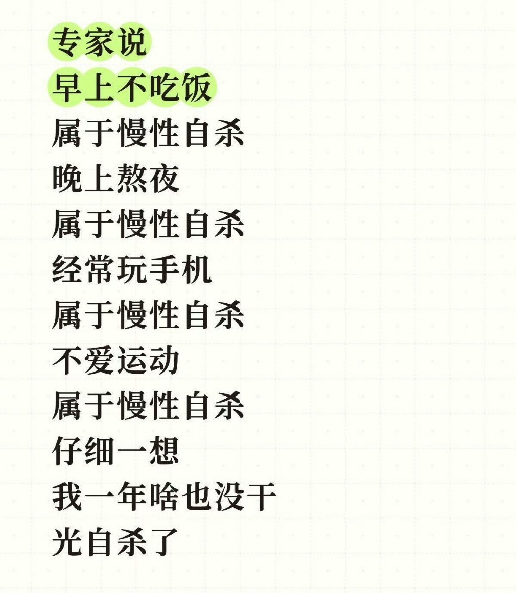 人这一辈子光剩下自杀未遂了 