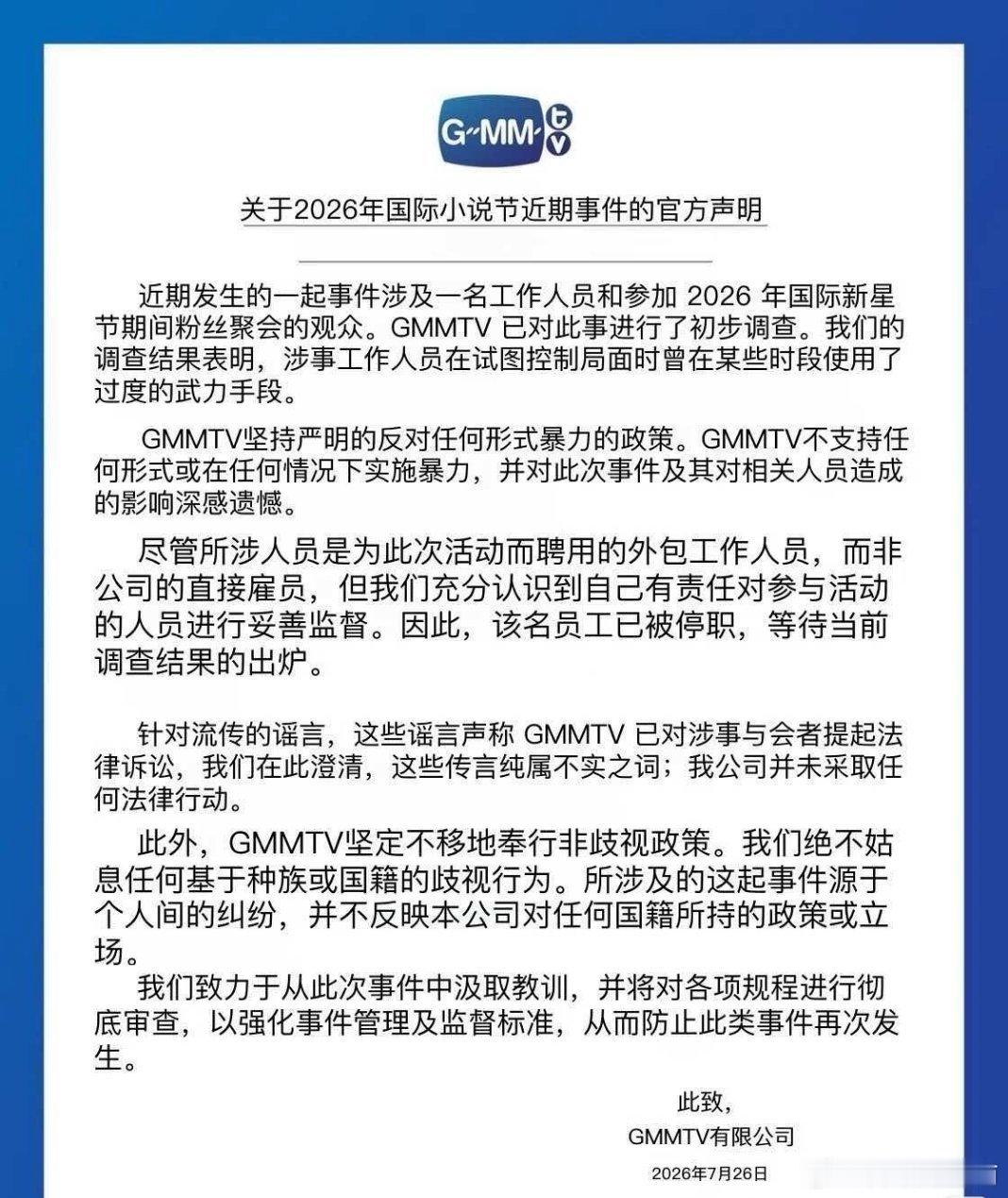 中粉对比GMM与DMD运营GMM仗着行业体量冷漠施暴拒不致歉，DMD表面示好背地