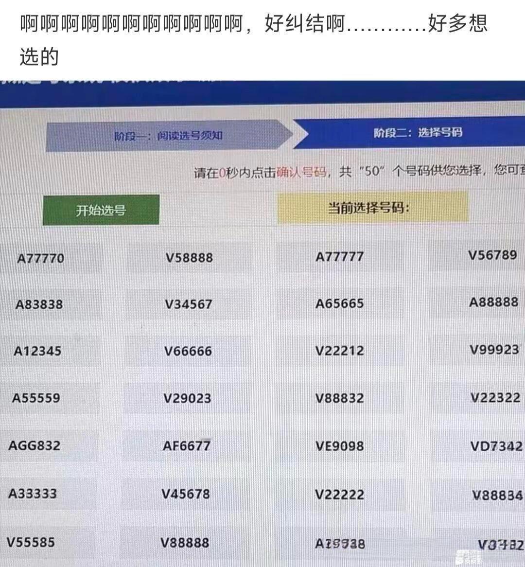 猜猜我选了哪个？