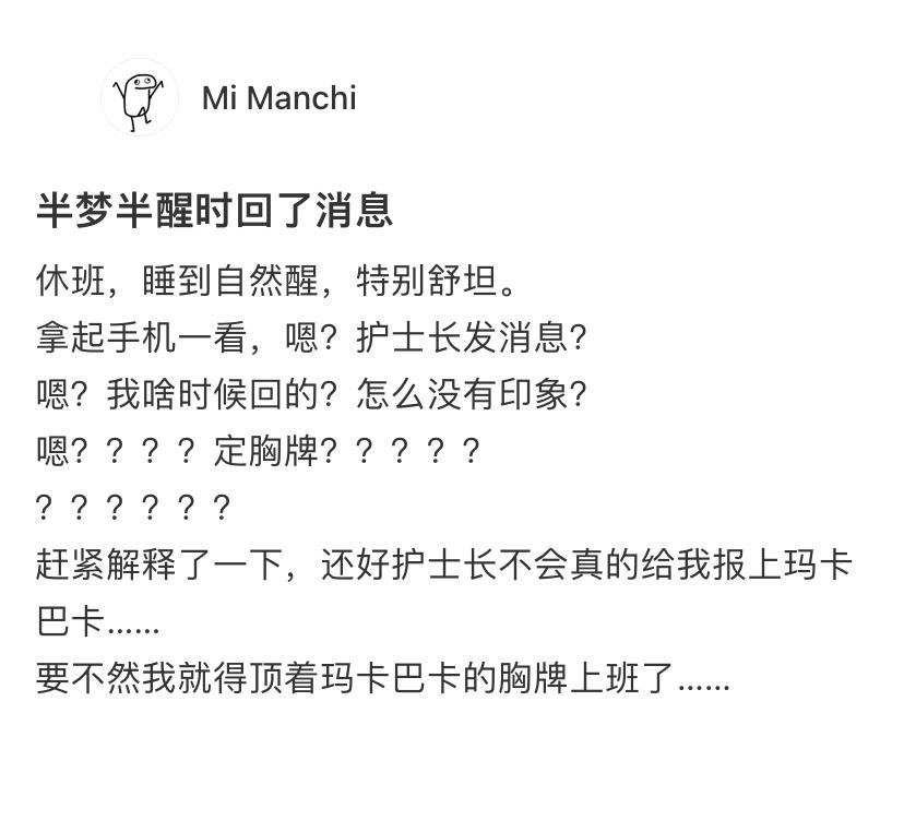 玛卡巴卡医生，很抱歉以这样的方式认识你[doge] ​​​