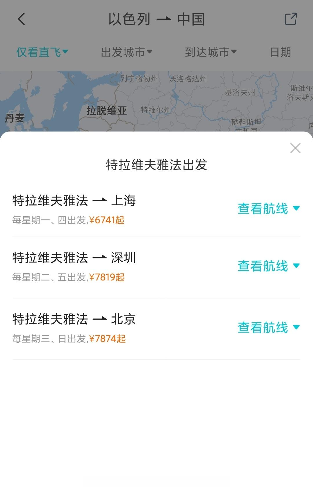 以色列回国商业航班挺多的，赶紧回来吧，小命要紧！PS.周一、周四便宜1000！[