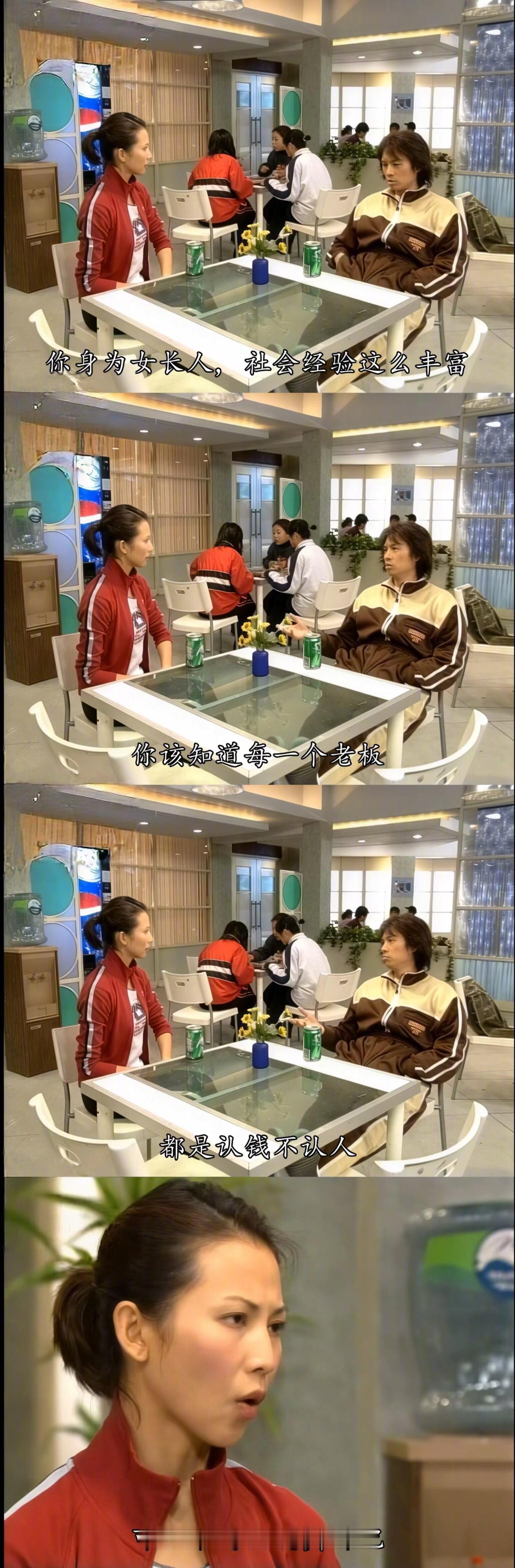 老板发的其实是精神损失费剧综汇精彩