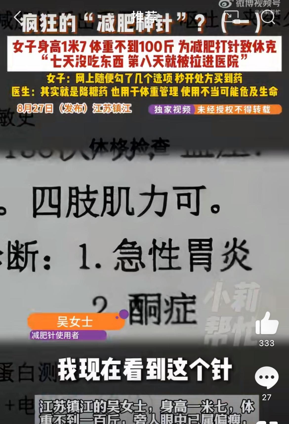 在江苏镇江，有一位吴女士，身高一米七，体重还不到一百斤。在旁人眼里，她早就属于偏