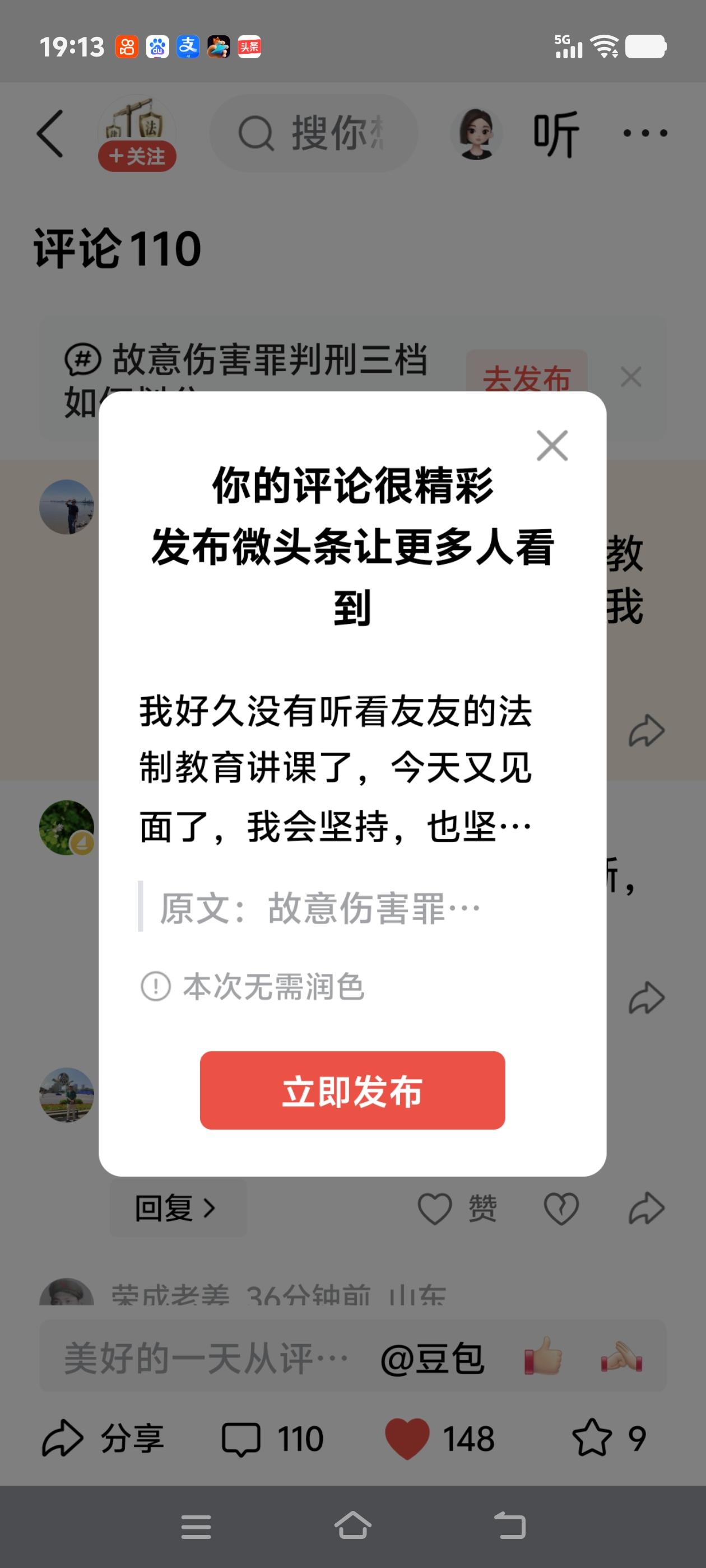 我好久没有听看友友的法制教育讲课了，今天又见面了，我会坚持，也坚决支持[赞]