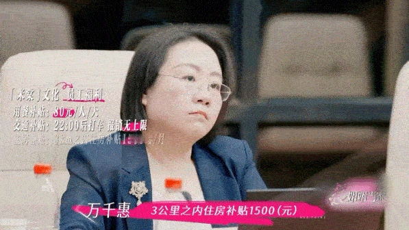 万千惠还招人吗万千惠员工福利 这样的老板和员工福利我更是跪着接 ​​​