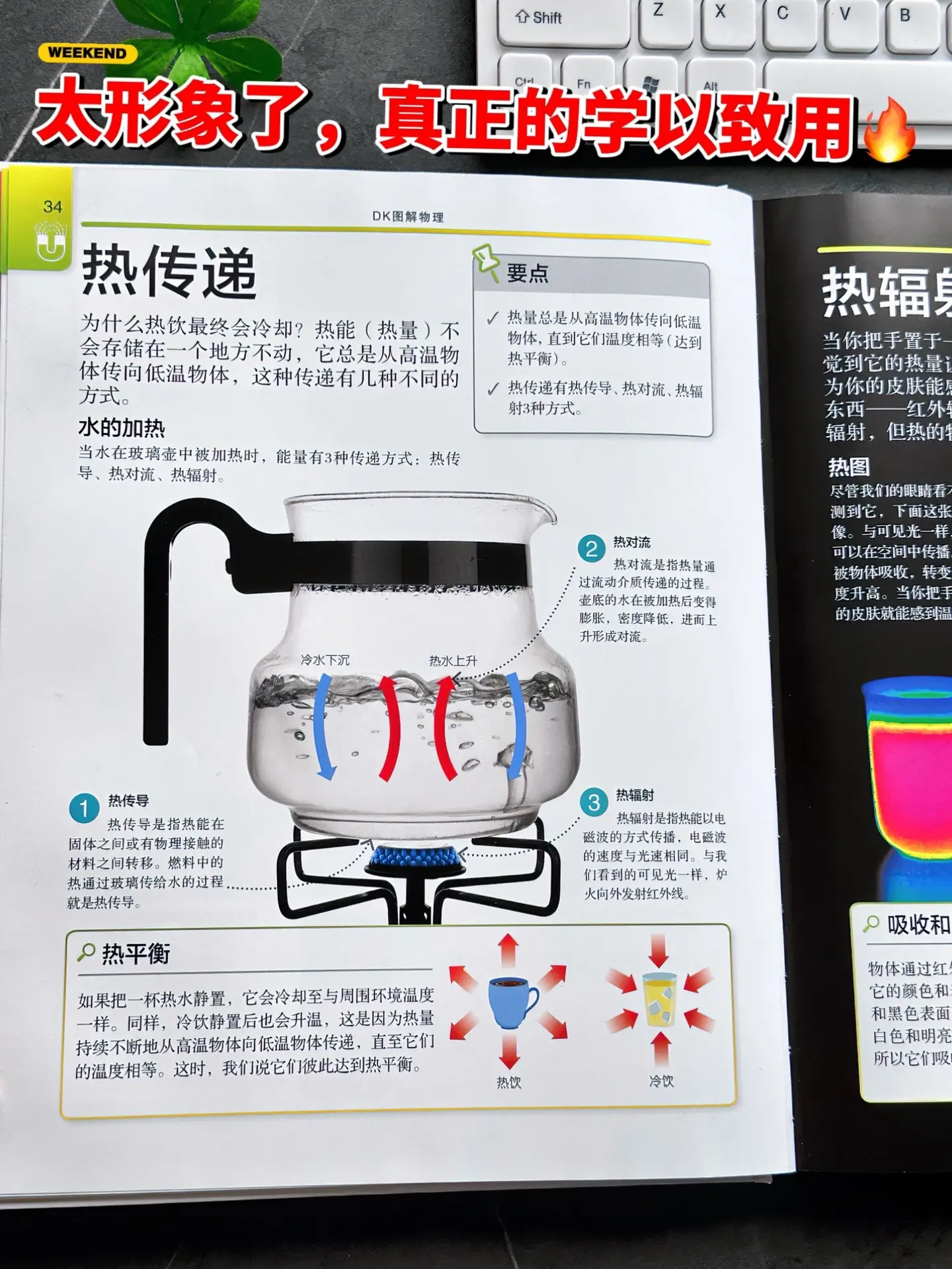 不愧是清华大学出版社🔥DK图解物理。用趣味图解的方式，直观明了的把枯...