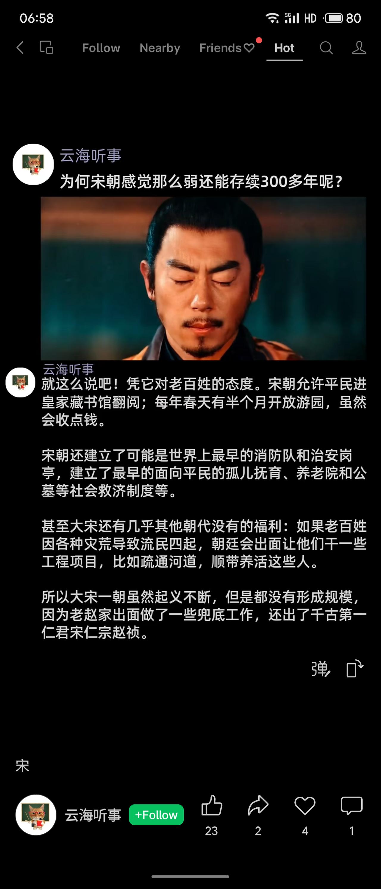 宋朝虽军事弱势，却因厚待百姓而延续三百余年：允许平民进入皇家图书馆，建立消防队、