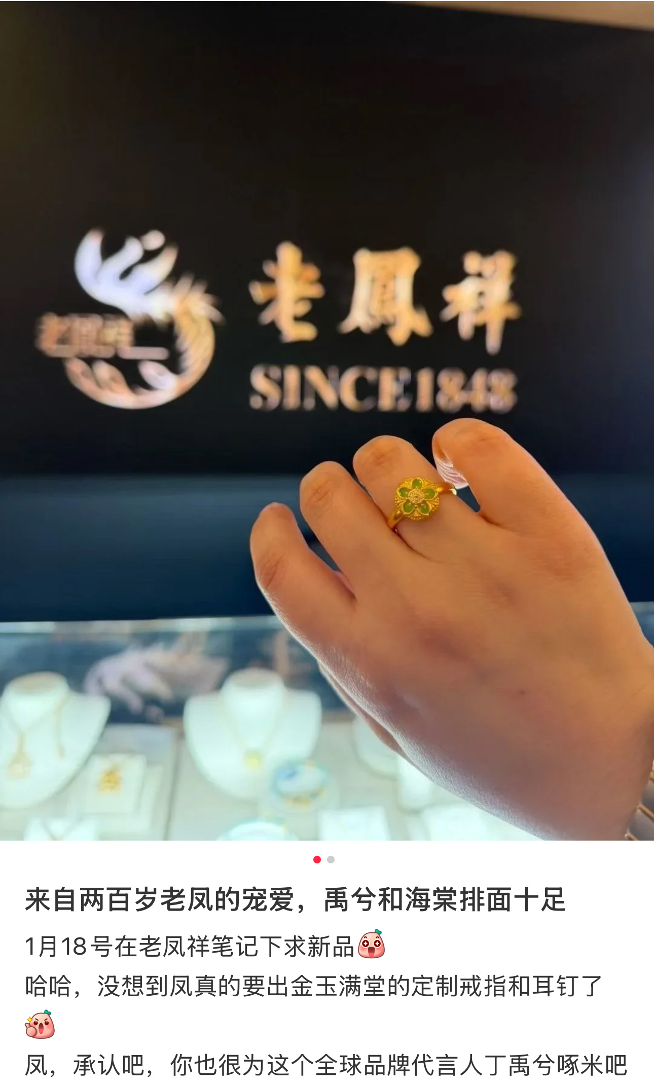 海棠花戒指？！！