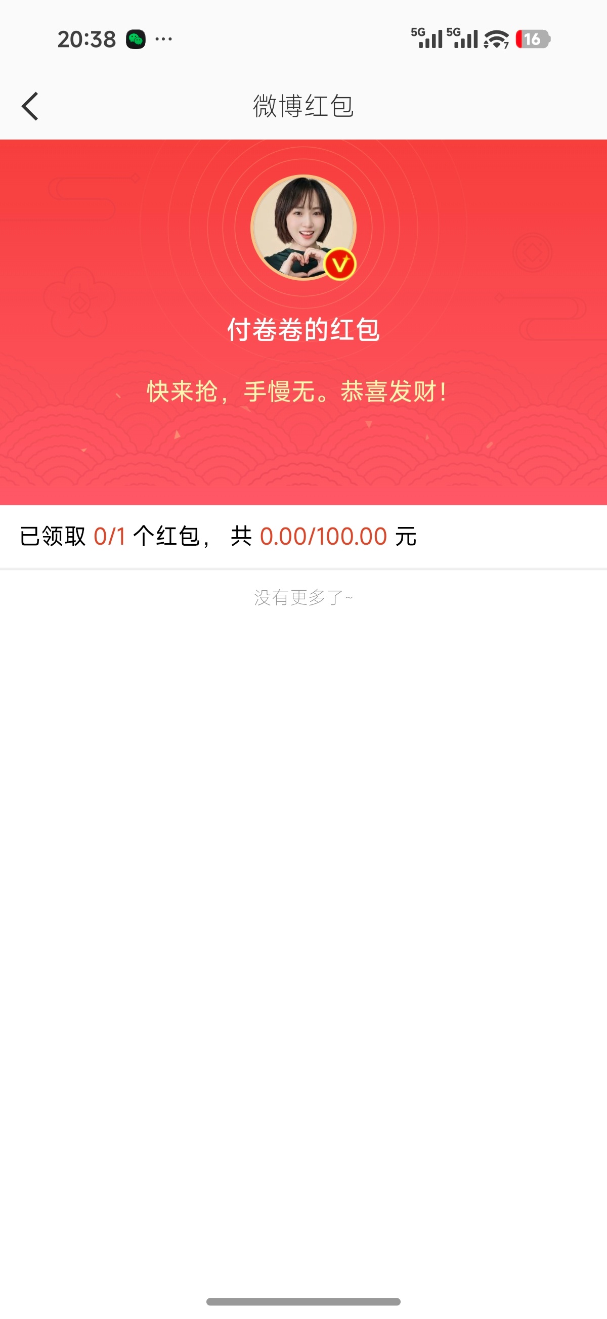 所以，卷卷的活动积极参与啊[偷笑]简简单单赚100，嘻嘻 付卷卷 付卷卷[超话]