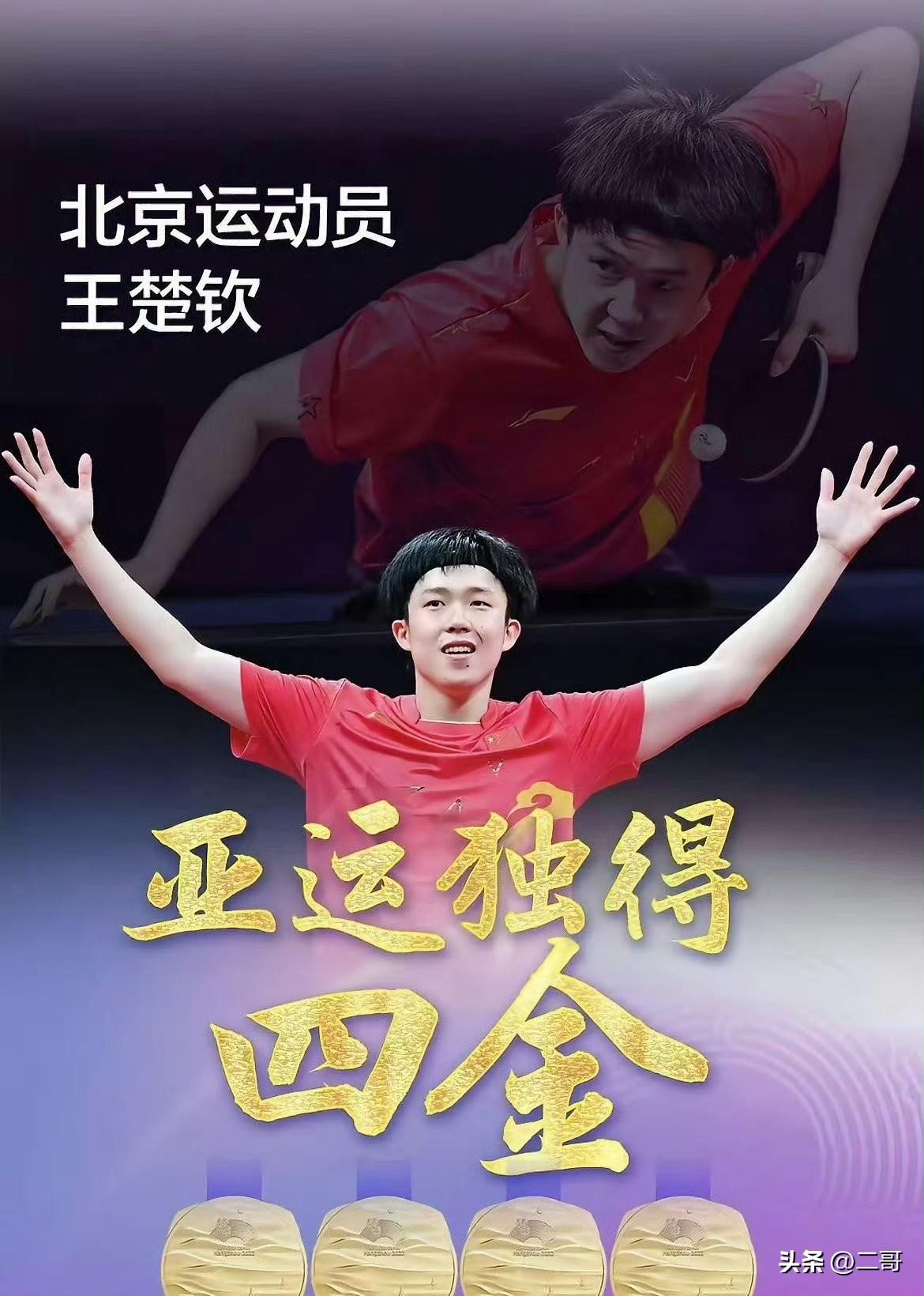 一张照片的更换，直接把国乒饭圈吵翻了天。杭州亚运会博物馆，把王楚钦男单夺冠的照片