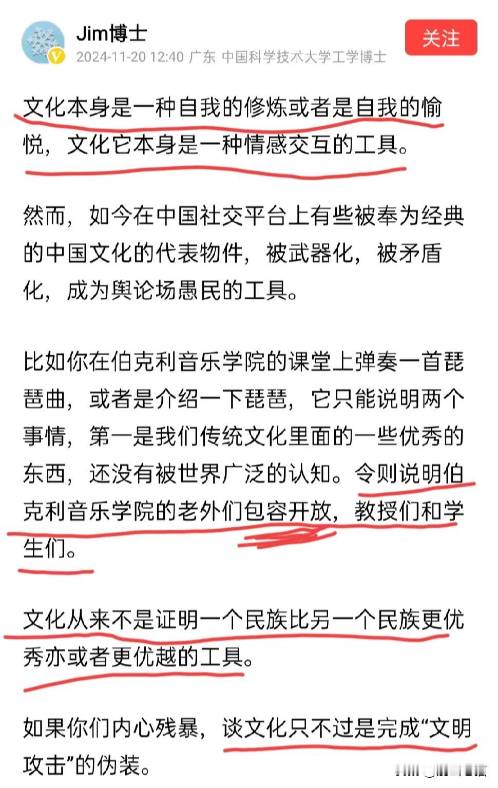 “Jim博士”的无知，在这一刻被无限放大！一个工科混子，懂啥文化艺术？生拉硬扯，