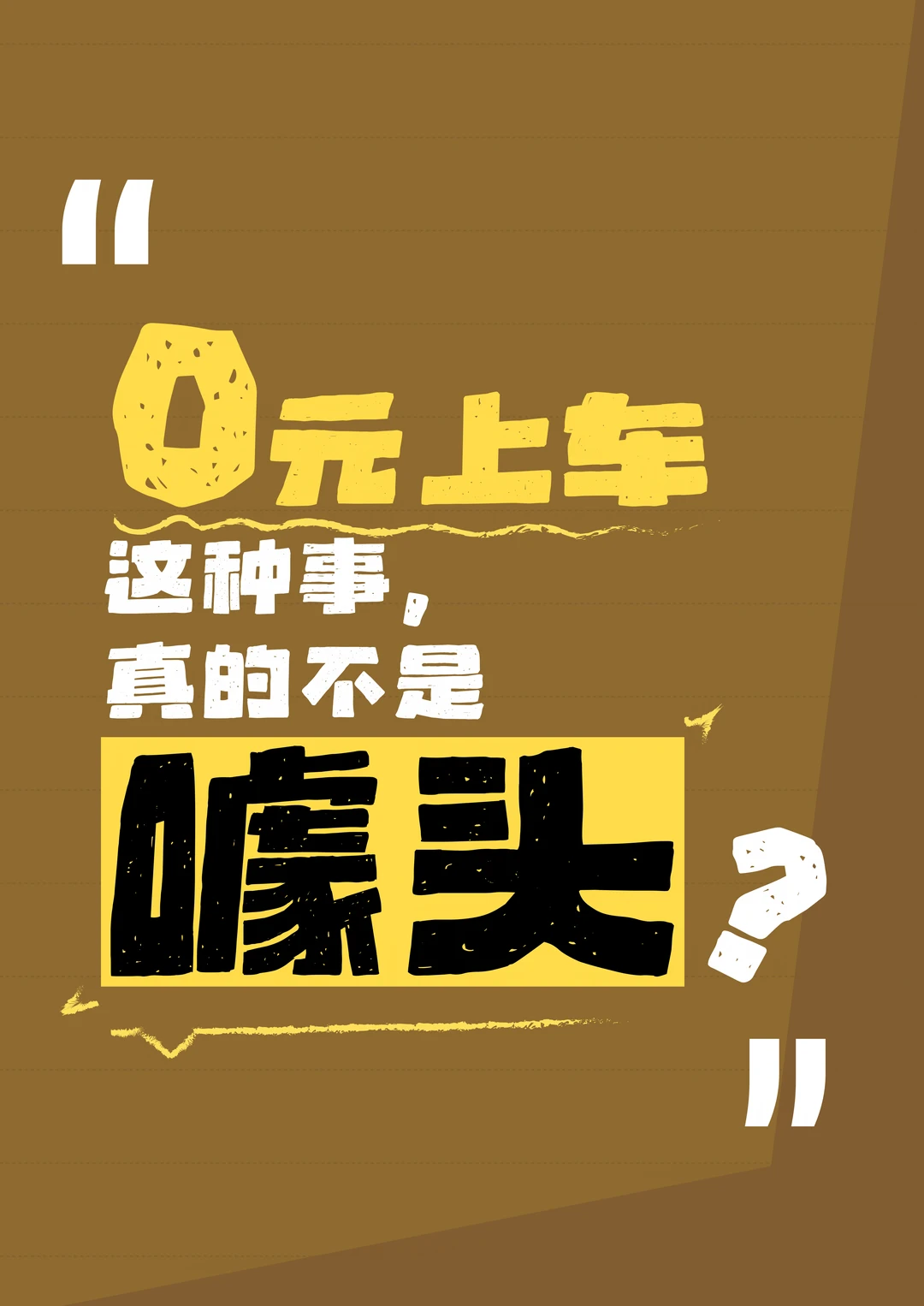 宝马X3 0首付方案拆解！这次是真福利💡
