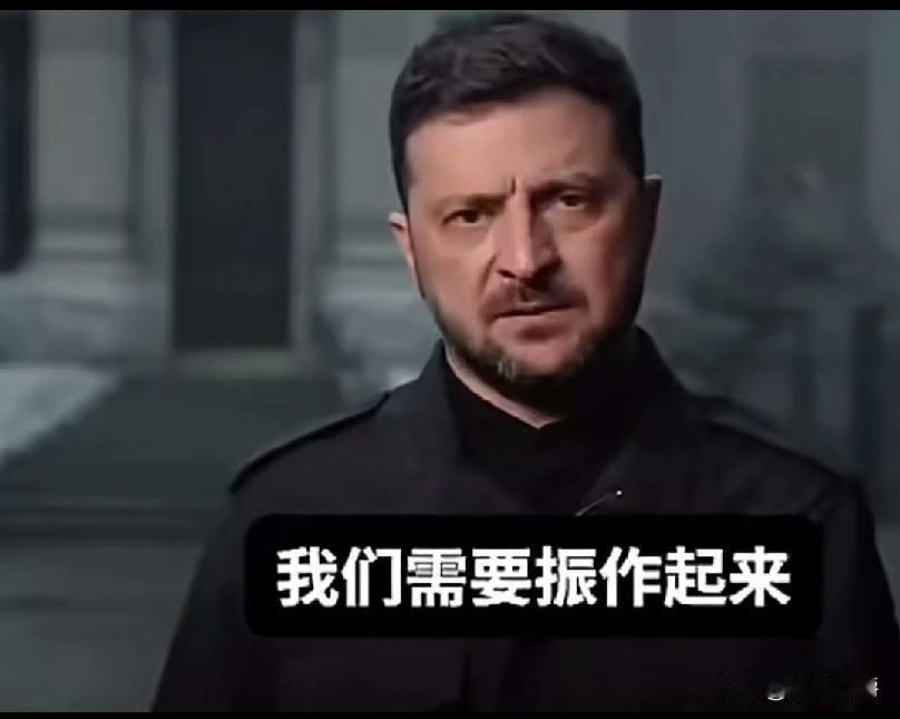 泽连斯基正式拒绝了特朗普的和平28条。

泽连斯基确实扛压，在失去美国战略物资援