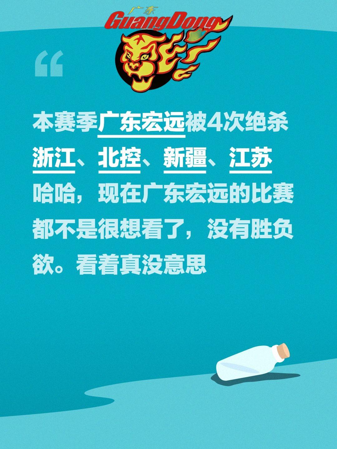 本赛季广东宏远被4次绝杀，浙江、北控、新疆、江苏
哈哈，现在广东宏远的比赛都不是