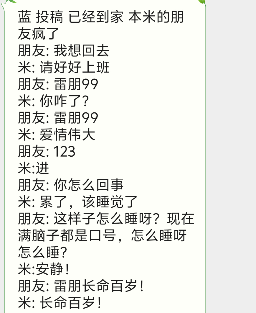 幸福 