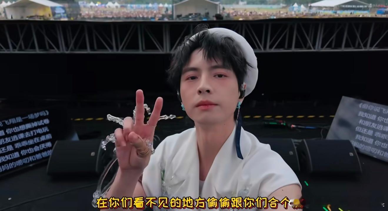 蒲熠星[超话]  |  蒲熠星音乐节  猫偷拍人以为不会被发现，结果🤓🤓🤓