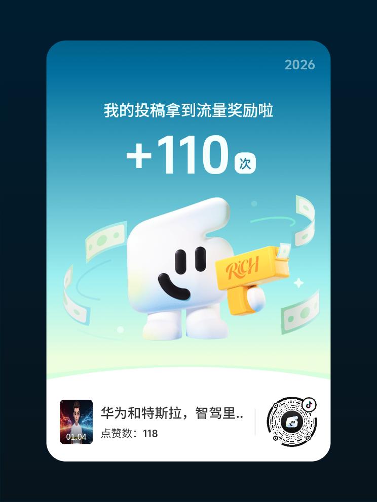 快来【玩法达人中心】参与任务即有机会获得现金激励，还有超多流量扶持。