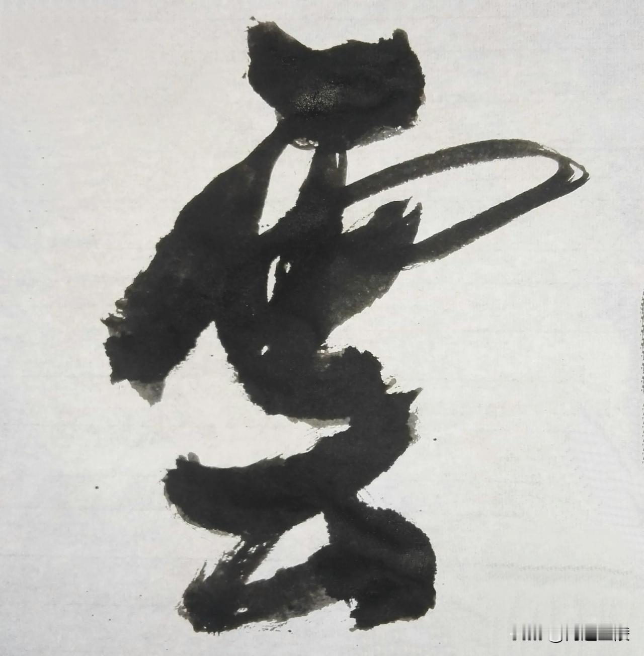 草体榜书[玫瑰][玫瑰]