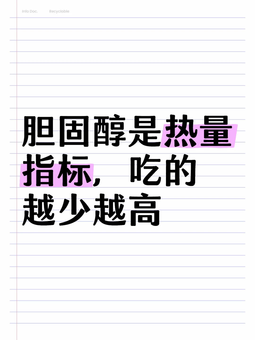 这也解释了为什么很多瘦子高胆固醇，因为瘦