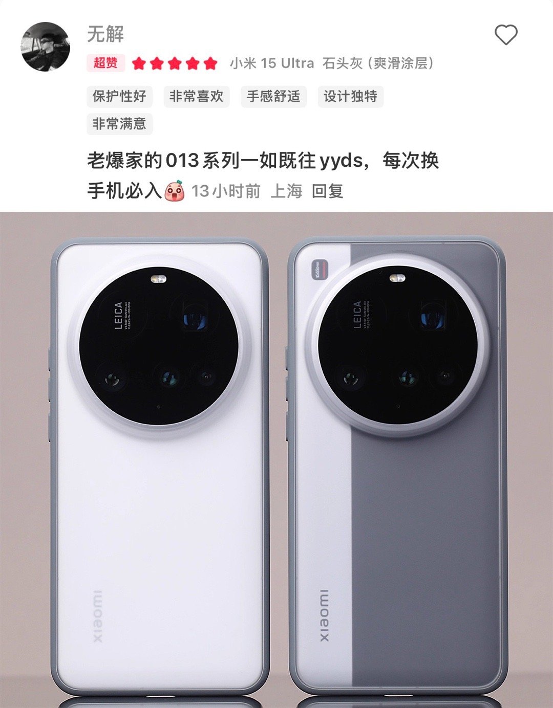稳定发挥的小米 15Ultra 013，紧密包裹贴合，握持舒适体验依旧在线[哈哈